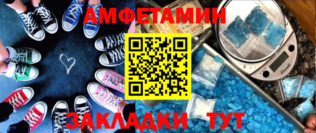 Азнакаево  Amphetamine  Вход с VPN  Amphetamine Розовый 