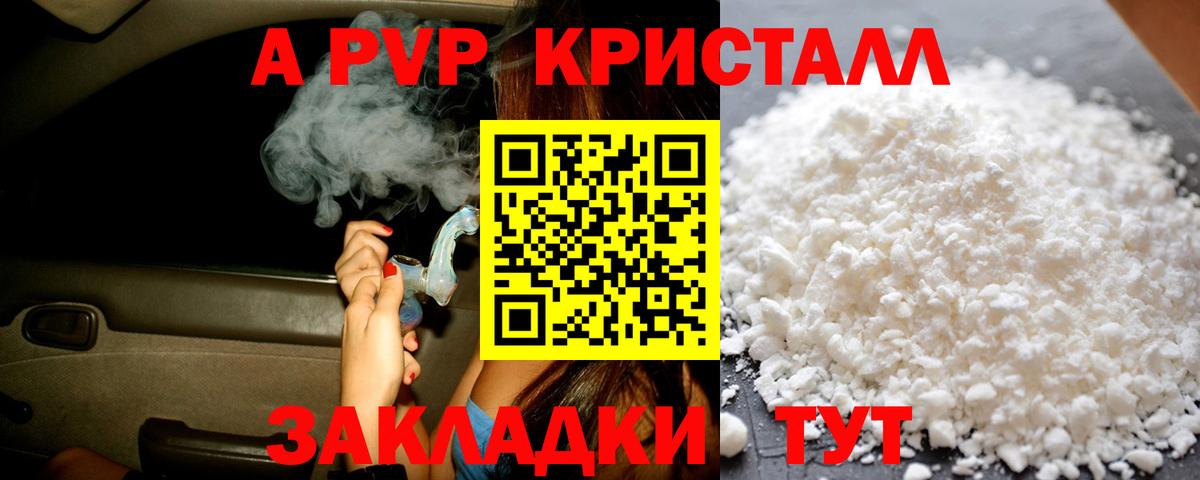 A-PVP СК КРИС Азнакаево