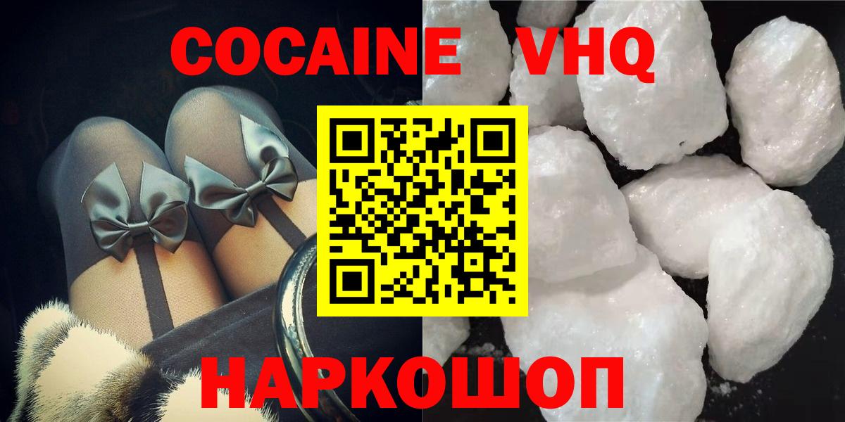 Азнакаево  COCAIN 98%  Cocaine Эквадор  Вход с VPN 