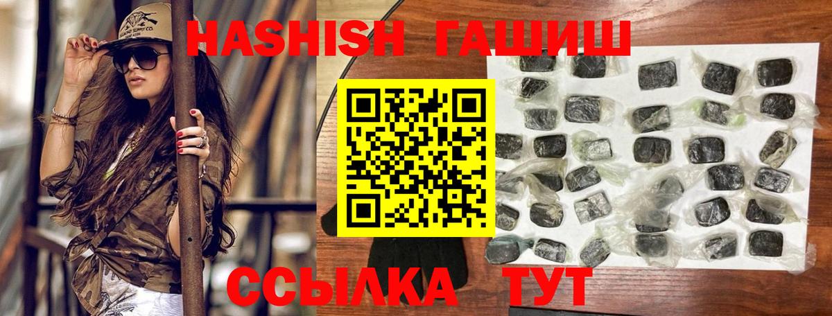 Гашиш  Вход с VPN  Азнакаево  ГАШИШ hashish  Гашиш Cannabis 