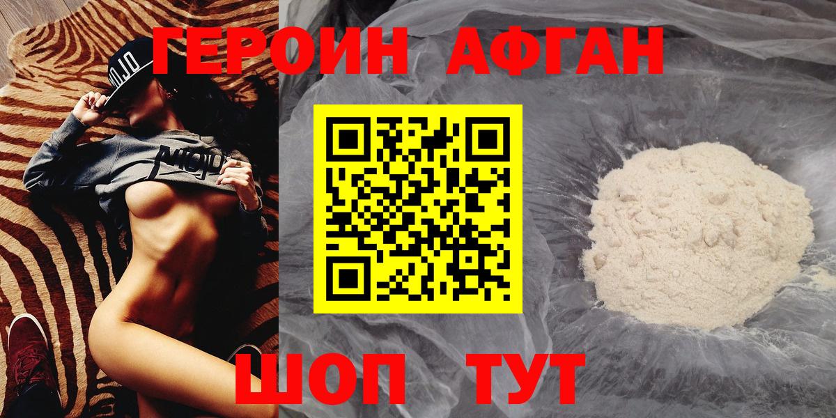 ГЕРОИН  Вход с VPN  Азнакаево  Героин VHQ 