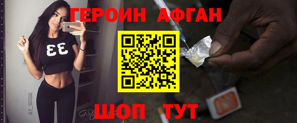 Героин герыч Азнакаево