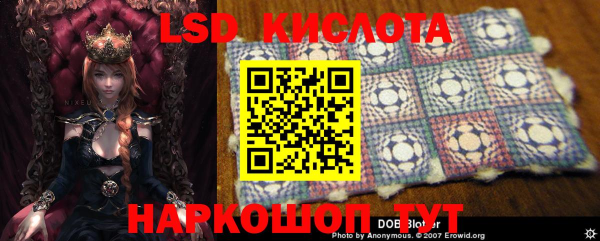 Лсд 25 экстази кислота Азнакаево