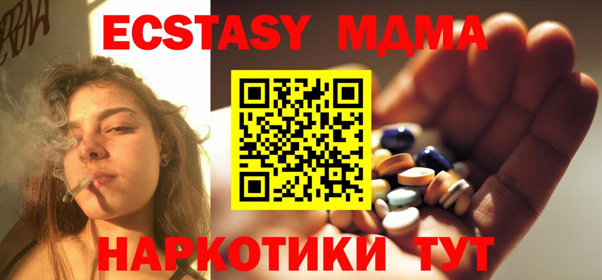 Азнакаево  МДМА молли  МДМА  Вход с VPN  МДМА crystal 