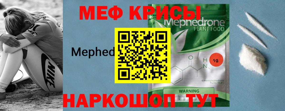 Меф  Азнакаево