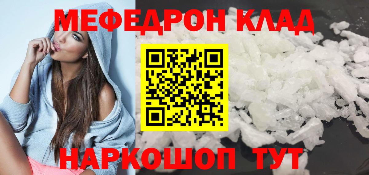 МЯУ-МЯУ  Мефедрон  Азнакаево  МЕФ mephedrone  Вход с VPN 