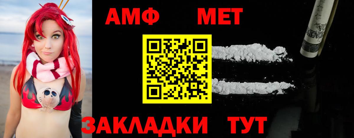 МЕТАМФЕТАМИН витя Азнакаево