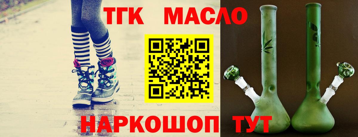Дистиллят ТГК концентрат  Дистиллят ТГК THC oil  Вход с VPN  omg зеркало  Азнакаево 